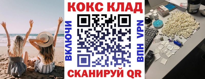 Кокаин 97%  Купить закладки  Благодарный 