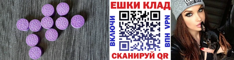 ЭКСТАЗИ 280 MDMA Благодарный