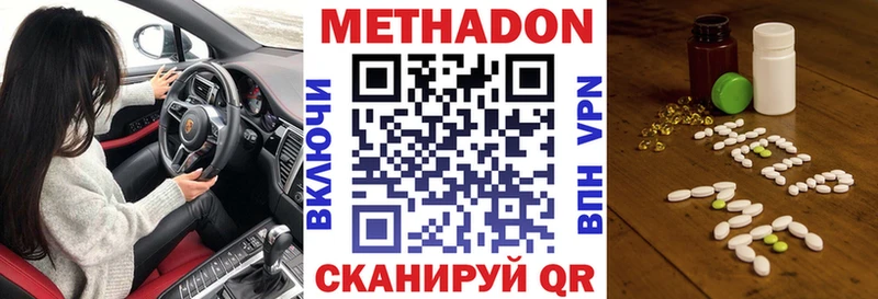 Купить где  Благодарный  МЕТАДОН methadone 