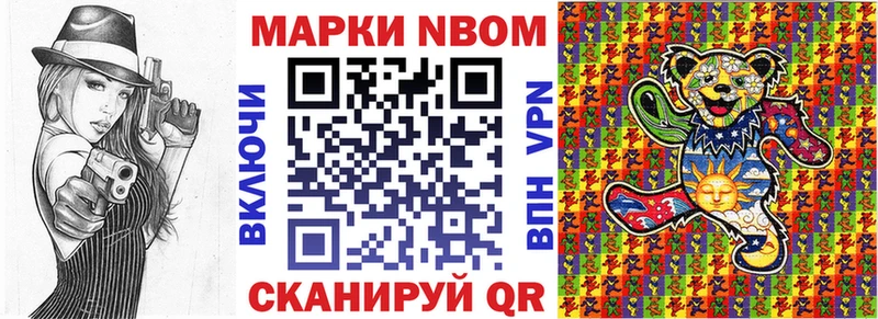 Наркотические марки 1500мкг  Купить закладки  Благодарный 